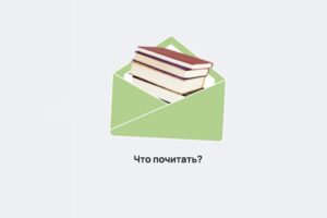 Что почитать: команда «Бумаги» советует 17 книг